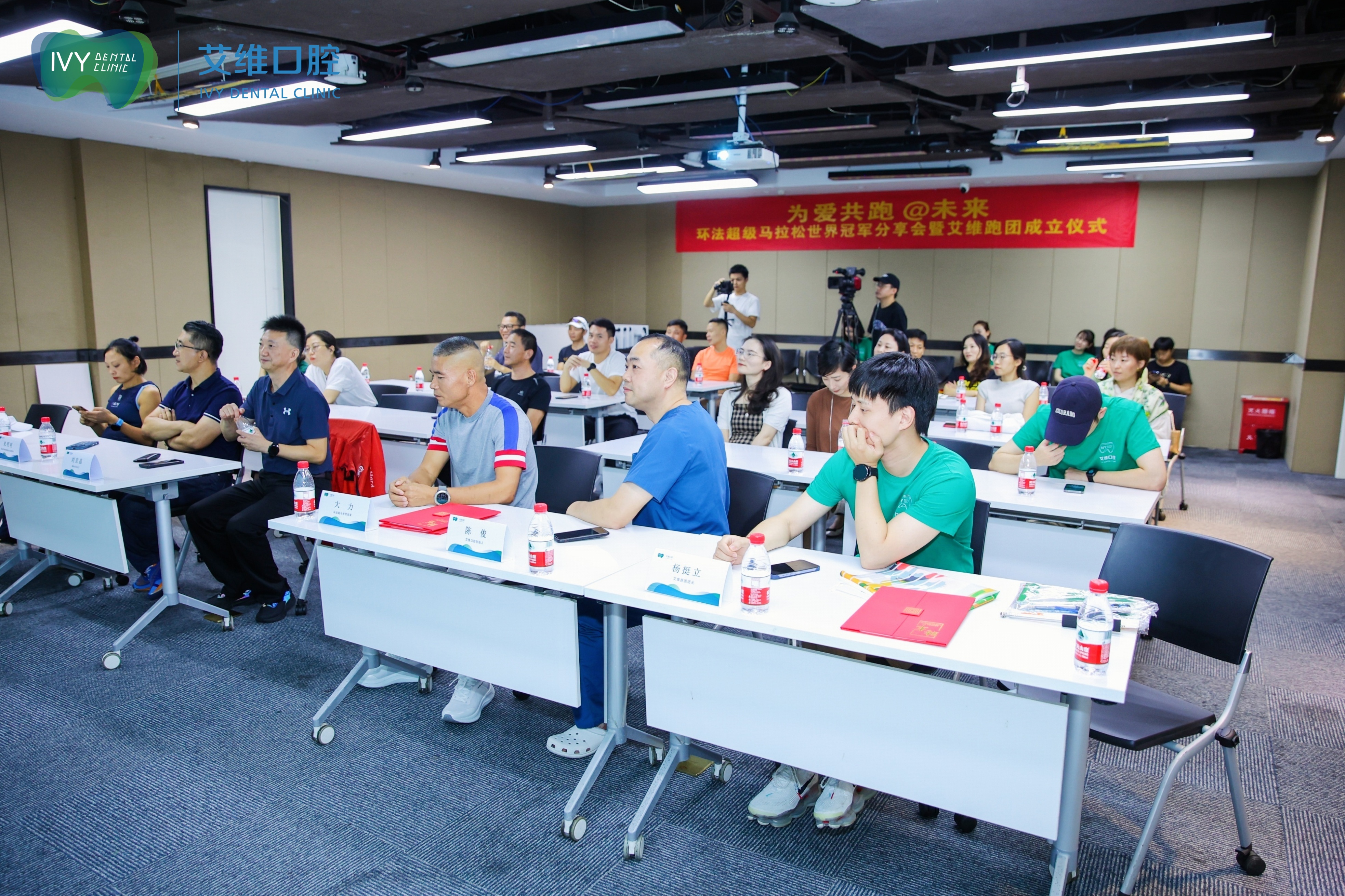 环法超级马拉松世界冠军分享会暨艾维跑团成立仪式圆满结束