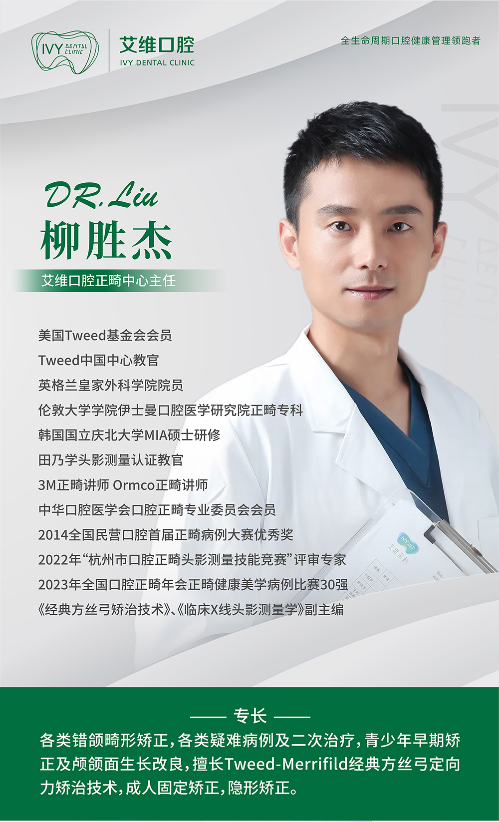 柳胜杰_01.jpg