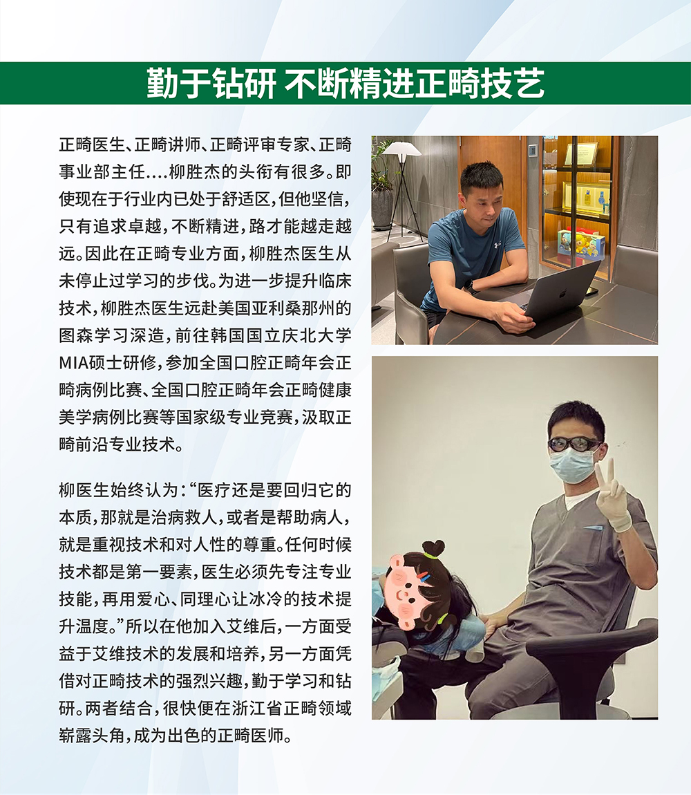 柳胜杰_02.jpg