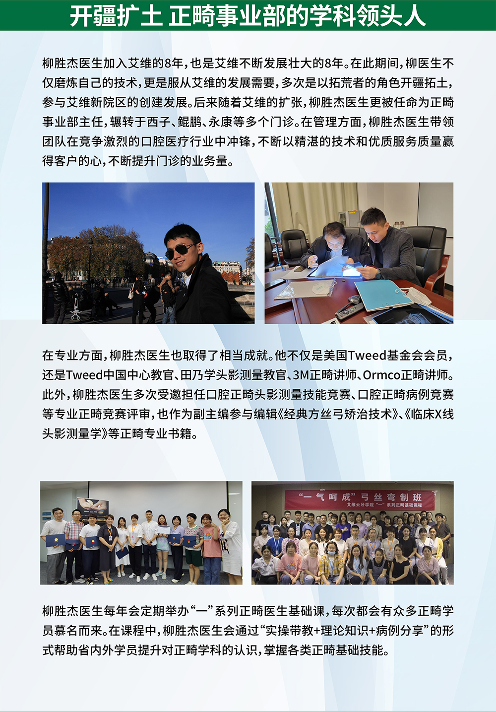 柳胜杰_03.jpg