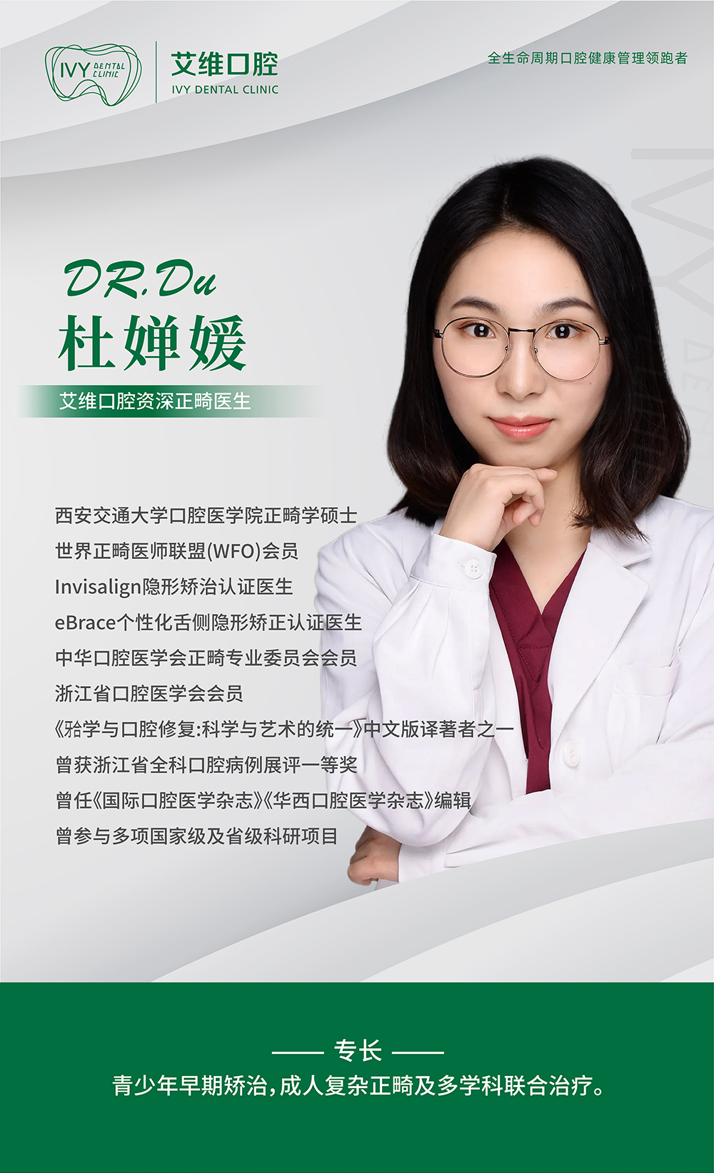 杜婵媛_01.jpg