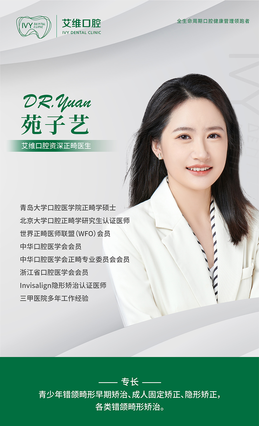 苑子艺_01.jpg