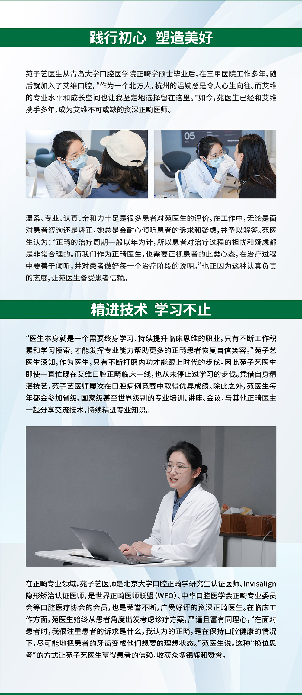 苑子艺_02.jpg