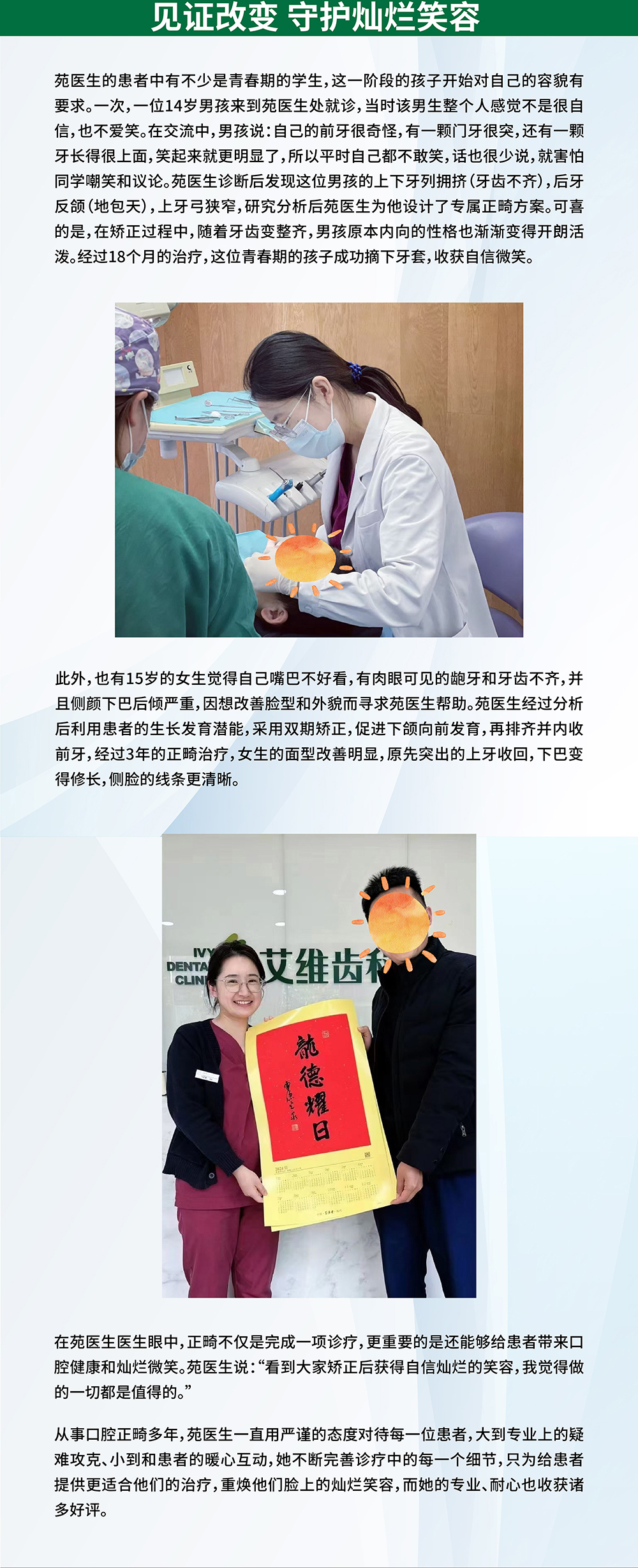苑子艺_03.jpg