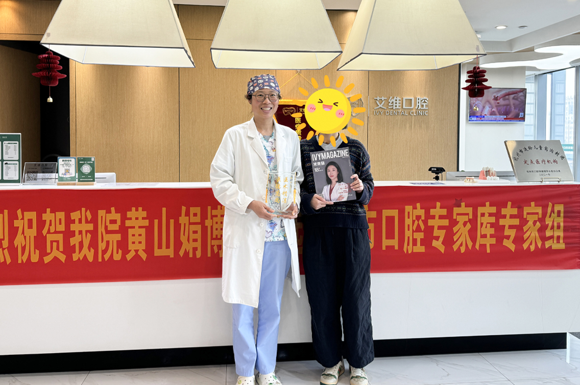 黄山娟博士收到奖杯：医术与医德的双重肯定